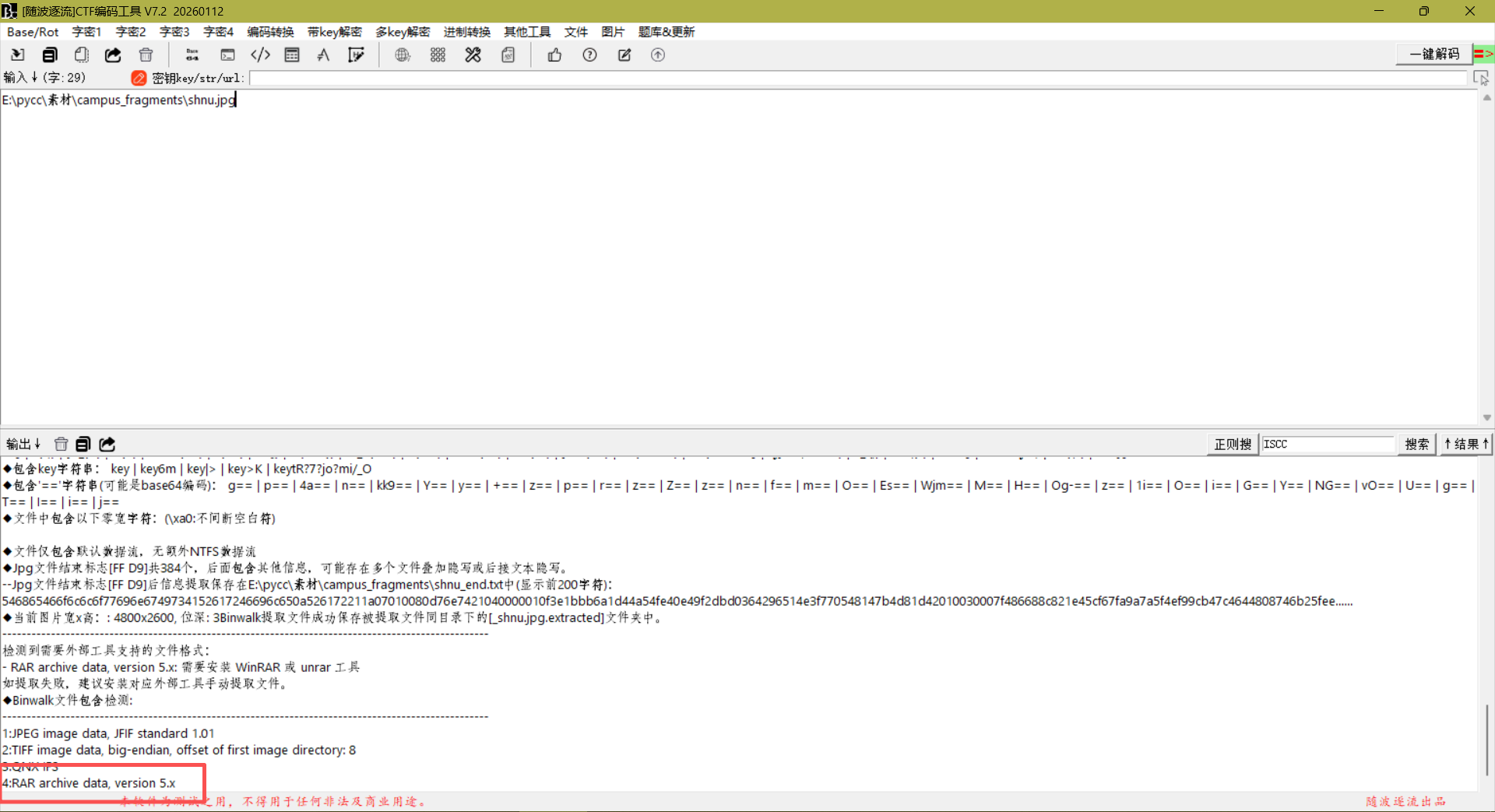 assets/2026 iscc校赛wp/file-20260501153718684.png